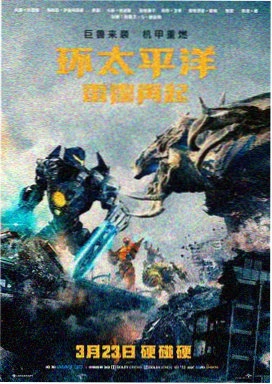 极夜追凶 电影 2026